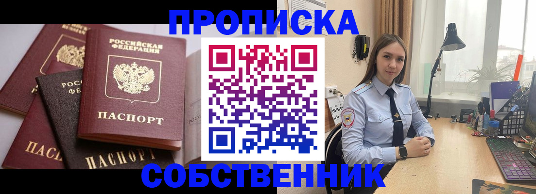 где прописаться в Кашине