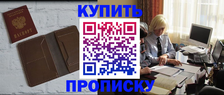 временная регистрация надежно в Кашине