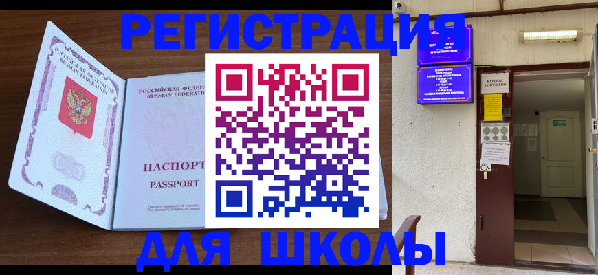 временная регистрация 2025 в Кашине