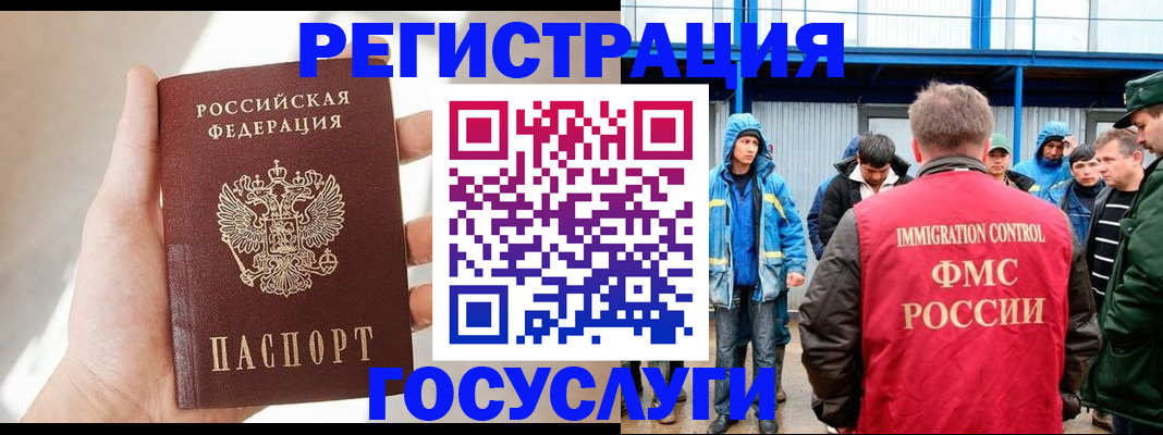 прописка для работы в Кашине