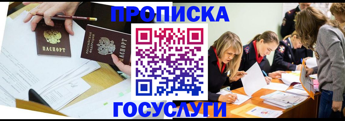 регистрация в Кашине