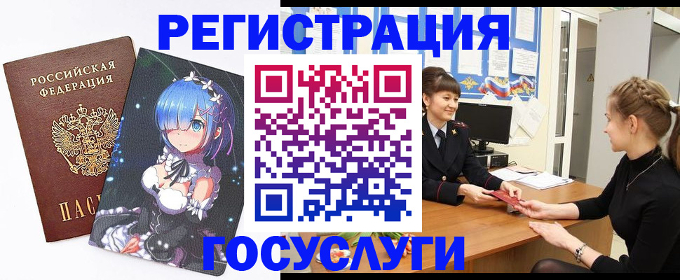 прописка штамп в Кашине